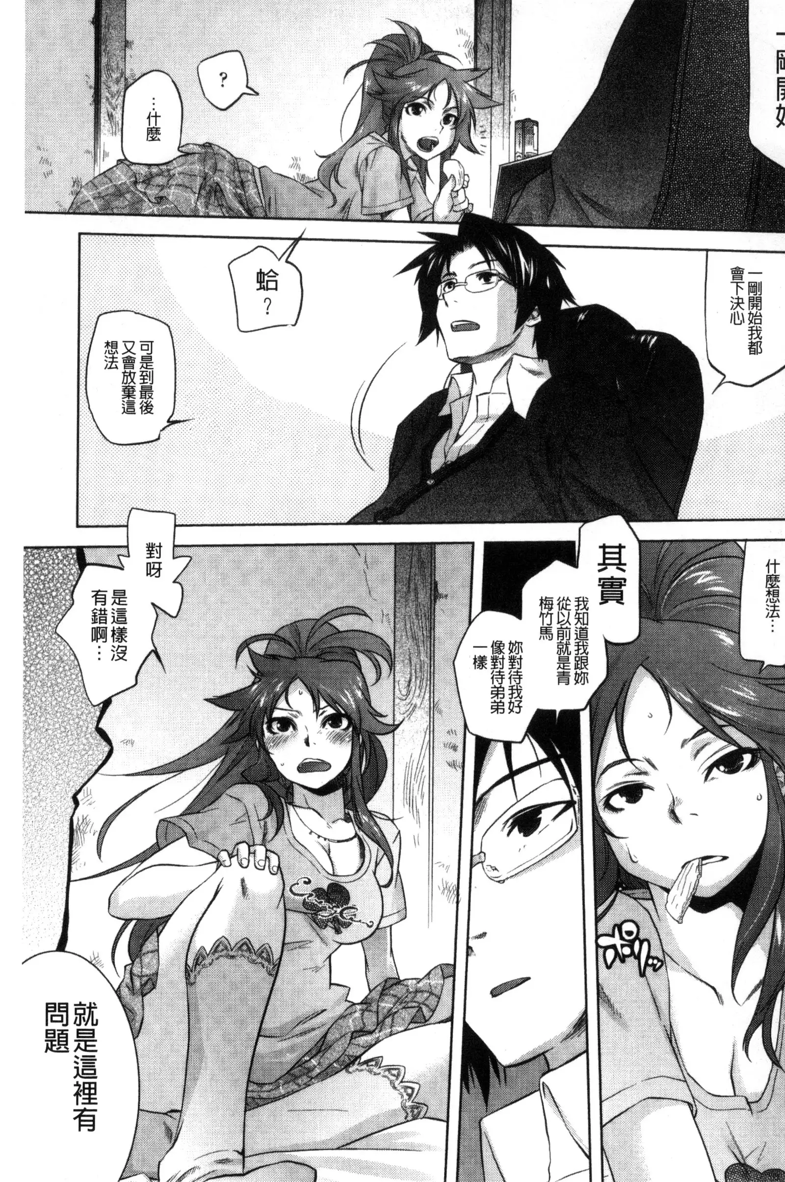 Tsurimesu | 鳳眼淫雌