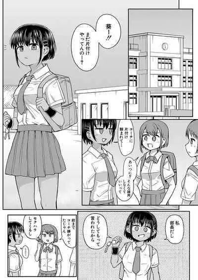 COMIC Shingeki 2024-08