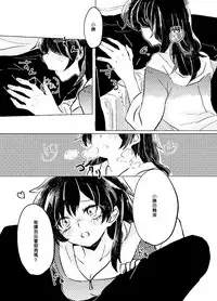 [Azul (Ringo)] Itadakimasu. (Boku no Hero Academia) [Chinese] [沒有漢化] [Digital]