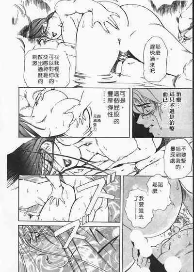 Body Therapy | 肉體治療師