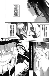 (C90) [Sleeper (Nekomura)] Kaga no Hana Wazurai | Kaga’s Flower Illness (Kantai Collection -KanColle-) [Chinese] [沒有漢化]