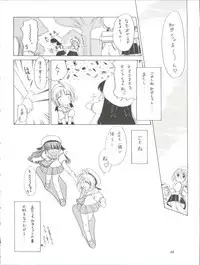 (C52) [Ganso Sonoda Ya (Various)] Chosen Ame Ver. 11 (Various)