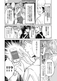 [Nagashima Chosuke] Yareru Appli [Digital]