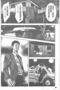 [Onikubo Hirohisa] Seijuu Kyoushi ~Boshi Haramase no Niku Wana~ [chinese]