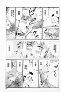 [Taira Hajime] Kijoku Inmu Alfina | 姬辱淫夢 艾爾菲娜 [Chinese]