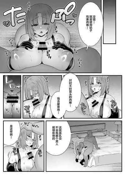 Chitsu Naka Iki Lesson