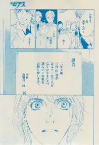 BOY'S ピアス 2014-09