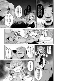 [Tetsu no Otoshigo (Chirorian)] 夏コミの本おとしたのでそのまま晒します (Touhou Project)