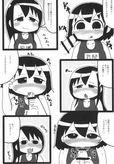 Kill Me Dosuke-Baby Super