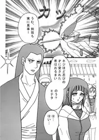 [Neji Hina no Sekai (Kuuya)] Naruto Airen (Naruto)