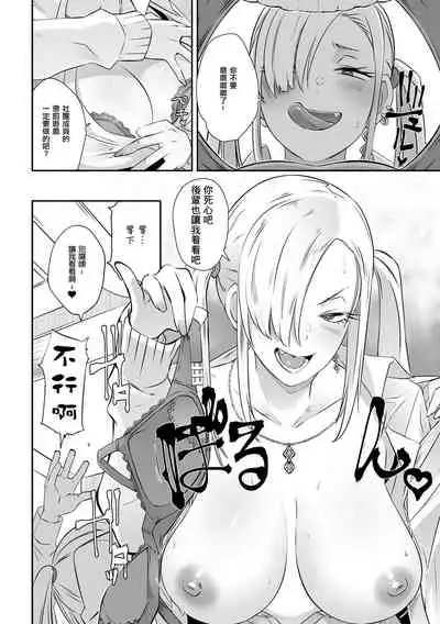 [Butcha-U] 催眠×(バツ)ゲーム (COMIC Gucho Vol. 7) [Digital] [Chinese] [爱弹幕汉化组]