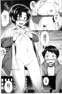 [Ikeshita Maue] Trans Bitch [Chinese]