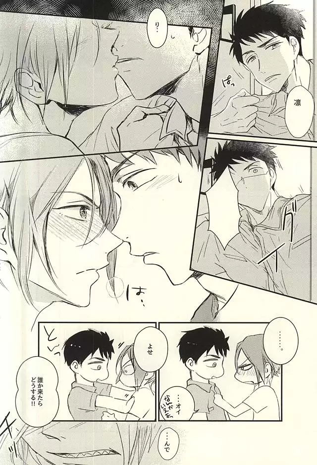 ワガママBODY&SOUL