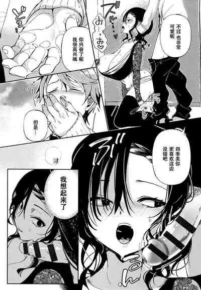 [Achumuchi] Saijaku Gal wa Ikizurai! - The weakest pussy is hard to go [Chinese] [战栗的玻璃棒汉化]