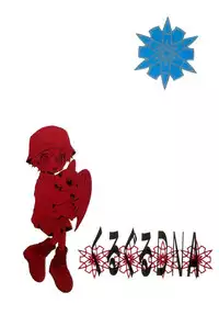 (SC15) [KuruGuru DNA (Various)] Zenda Shiro no Toriko (Digimon Adventure 02)