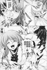 [Kusui Aruta] Kaikan Cherish! | 快感的真愛疼惜 [Chinese]