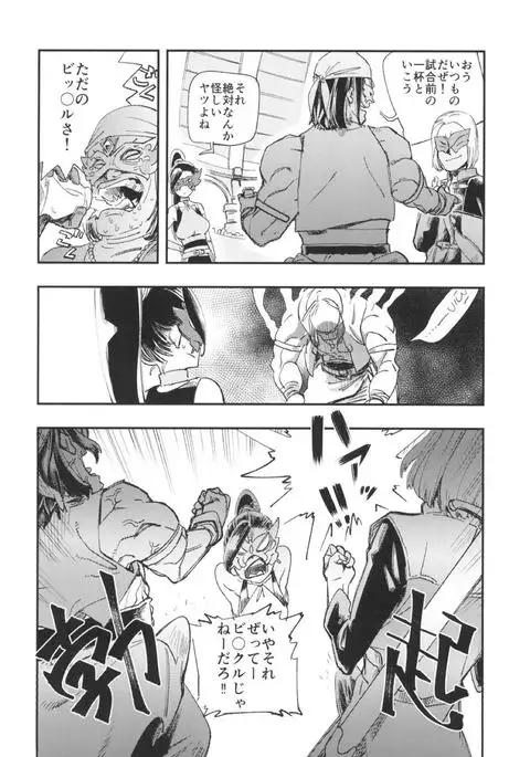 PRINCESS & DEVIL ドラゴンクエスト11