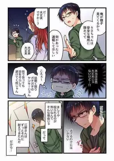 [Hibiki Mio] Even if you call it love 01-23