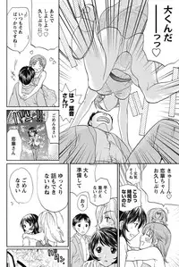 Namaiki! 2011-11 [Digital]