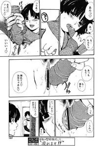 COMIC Papipo 2005-11