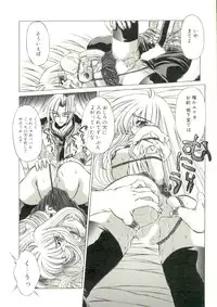 [Oowada Tomari] Pure Prisms