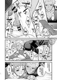 (SPARK11) [TEKETO (Sanada)] Sake wa Nonde mo Nomareru na!! (Fate/stay night) [Chinese] [YaoiCulture汉化组]