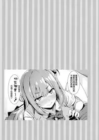 Echi Echi Kouhai-chan!