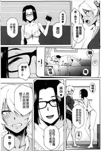 [Yurikawa] Natsu Koi Ota girl [Chinese]