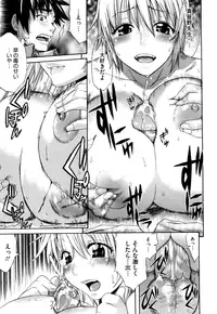 [Amatarou] Daisy! [Decensored]