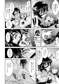 [Nisepakuman-san] Core Chijo! Hard Chijou no Onna-tachi [Digital]