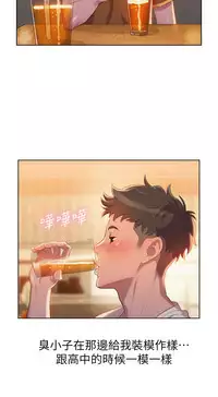 [犬子&經文旗]What do you Take me For?(漂亮干姊姊) EP.1(正體中文)高畫質版本