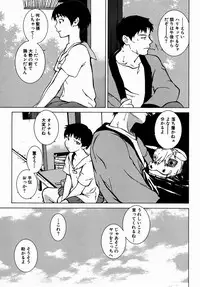 [Yoshimitsu Kura] Fragile