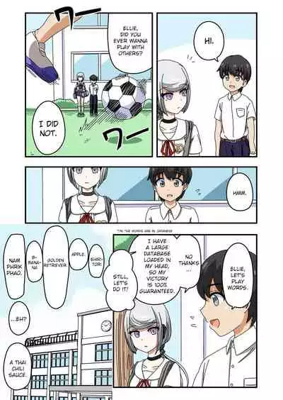 Kusuguri Android ELLIE