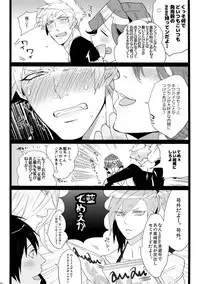 (Quartet Score 4) [Inukare (Inuyashiki)] Mairasu Complex (Uta no Prince-sama)