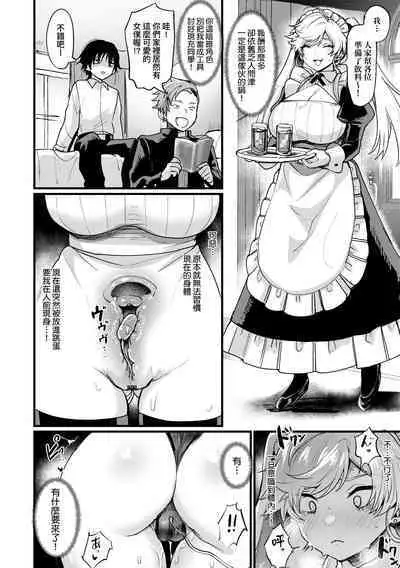 Nyotaika Heaven | 女體化天國