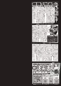 COMIC Kairakuten 2018-01 [Digital]