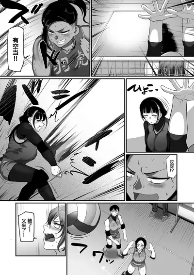 [Yamamoto Zenzen] S-ken K-shi Shakaijin Joshi Volleyball Circle no Jijou Ch. 13 (COMIC Kuriberon DUMA 2021-12 Vol. 31) [Chinese] [转尾巴猫汉化]