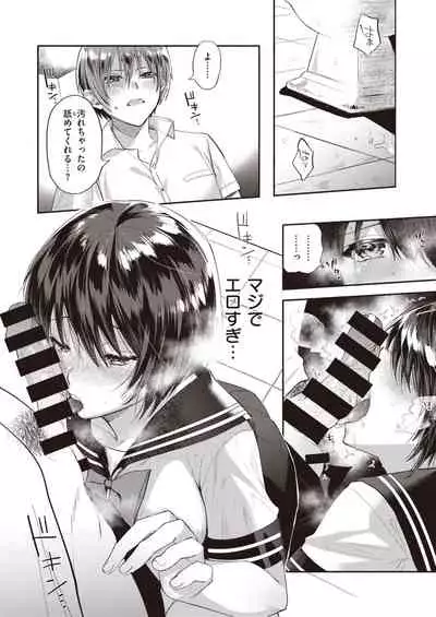 COMIC Shitsurakuten 2020-02