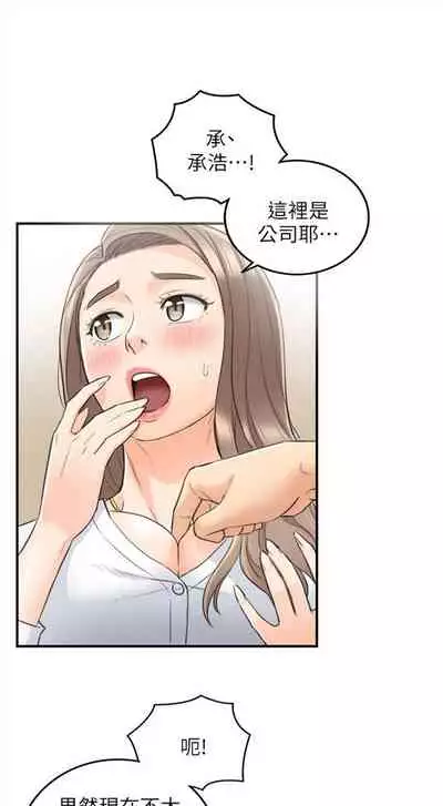 [週五] [富貴鼻 & 雲河尹] 正妹小主管 1-49 官方中文（連載中）