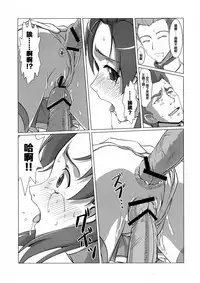 (COMIC1☆6) [VIRGINAL (Uro-G)] Rinmaru Jersey Musume (Lagrange: The Flower of Rin-ne) [Chinese] [靴下汉化组]
