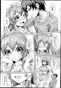 COMIC Shingeki 2013-08