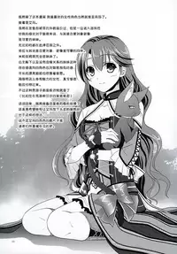 (C87) [C.A.T (Morisaki Kurumi)] First Night (The Legend of Heroes: Sen no Kiseki) [Chinese] [湿身之舌汉化组]