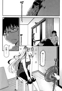 [Ponkotsu Works] Ojou-sama wa Nigedashita 1 | 大小姐逃家出走記 1 [Chinese]