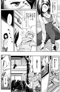 COMIC Shitsurakuten 2016-01