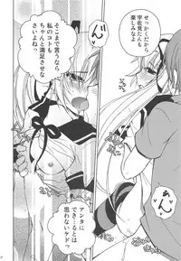 [Ringo Koucha (Futatsuki Kazuo)] Makkuro Kuro Usami (Ookami-san to Shichinin no Nakama-tachi)