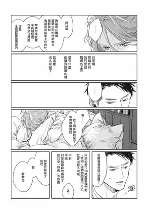 Old-fashioned Cupcake Ch. 1-3