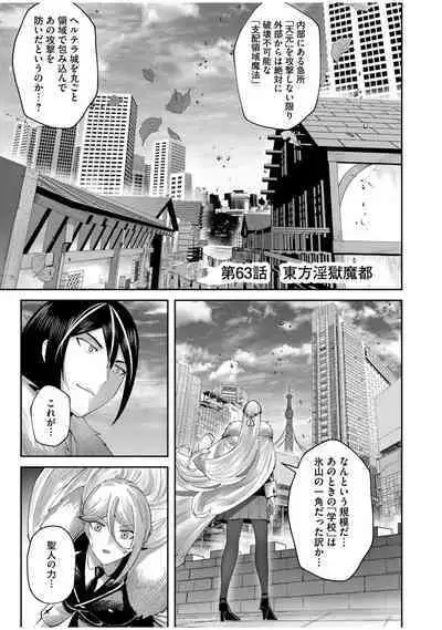 Kichiku Eiyuu Vol.08