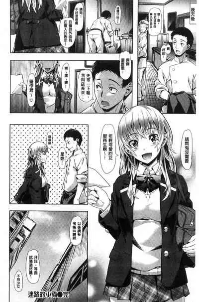 Junjou Palette - Innocent palette