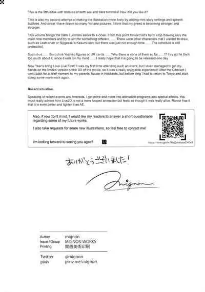 (C97) [MIGNON WORKS (mignon)] Mukidashi Onaka 3 (Love Live! Sunshine!!) [English] [Mosaic Translations]