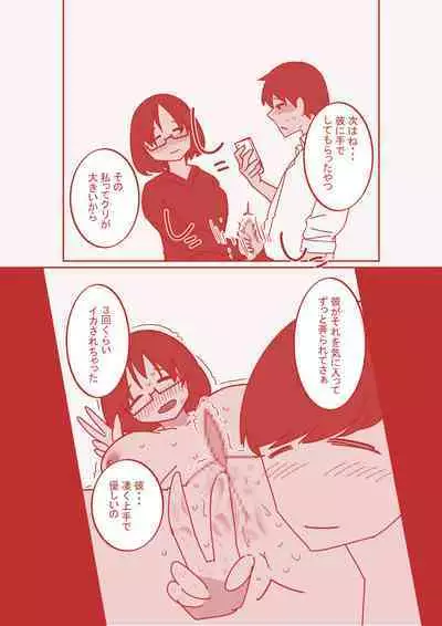 [Hachihachihachi] Dekakuri Tsuma to NTR